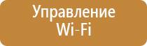 прибор для ароматизации помещений